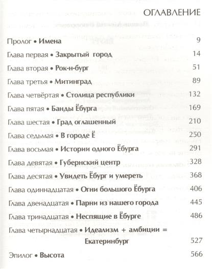 Иванов Ебург Иванов Ебург