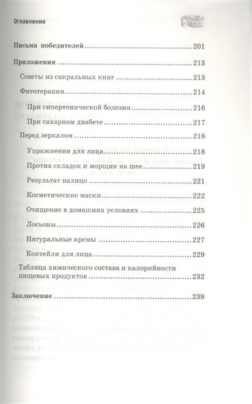 диетолог спб цены диетолог спб цены