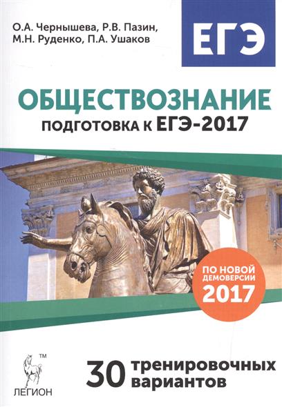 Монастырский Подготовка К Егэ По Физике 2016 Скачать