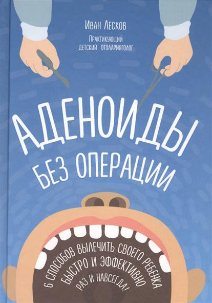 Лечение варикоза вен на ногах в районе сокола