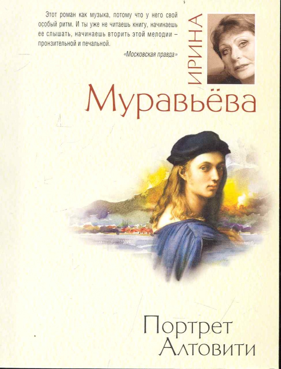 Читать книги муравьева