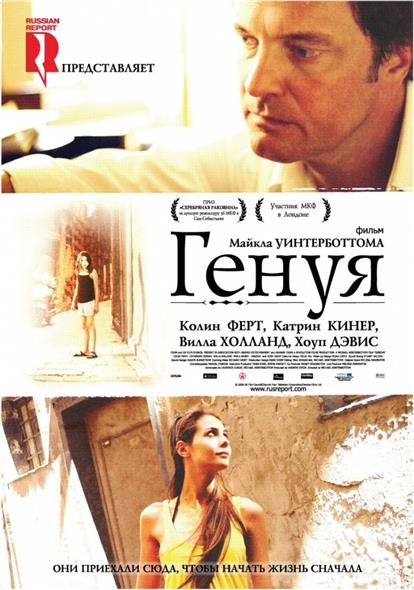 Генуя Генуя