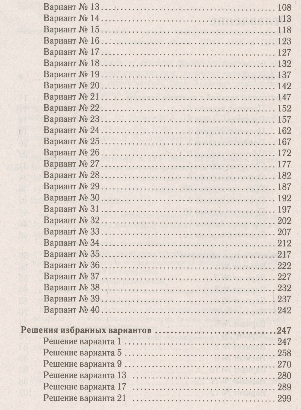 Математика решебник подготовка к егэ-2018 ф.ф лысенко скачать