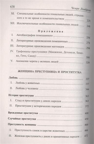 проститутка в италии цена проститутка в италии цена