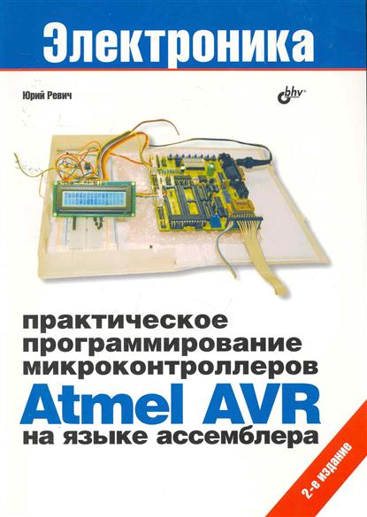 302 новые профессиональные схемы схемотехнические решения 106