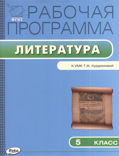 Литературе Литературе