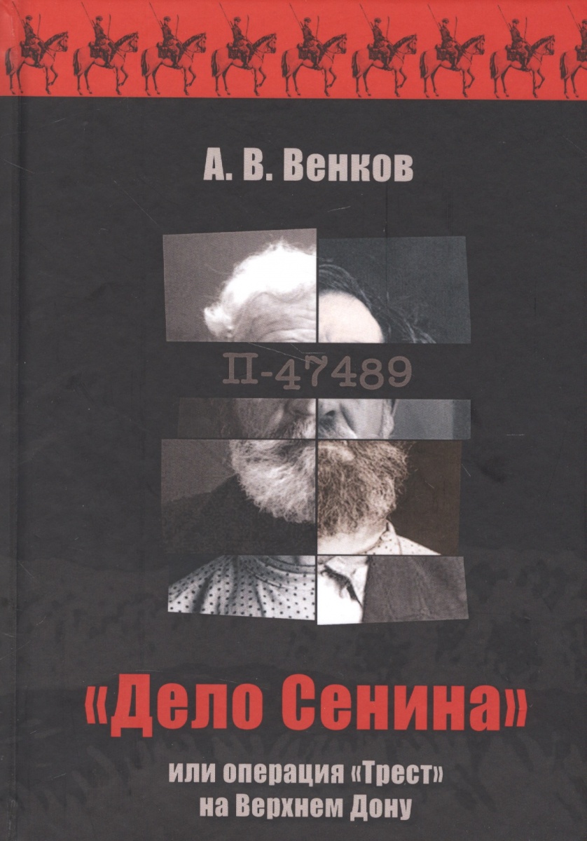 Венков А.