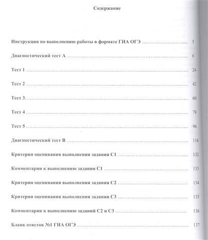 Полный Сборник Тестов По Белорусскому Языку