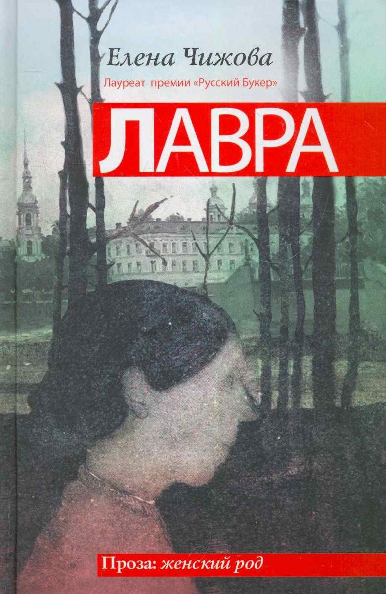 ЕЛЕНА ЧИЖОВА КНИГИ СКАЧАТЬ БЕСПЛАТНО ЕЛЕНА ЧИЖОВА КНИГИ СКАЧАТЬ БЕСПЛАТНО