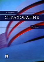 Страхование Базанов Страхование Базанов