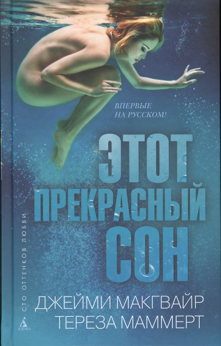 ян мак гваир книги ян мак гваир книги