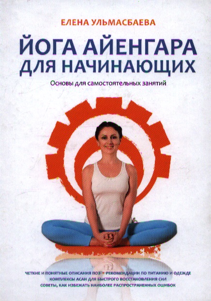 елена ульмасбаева книгу
