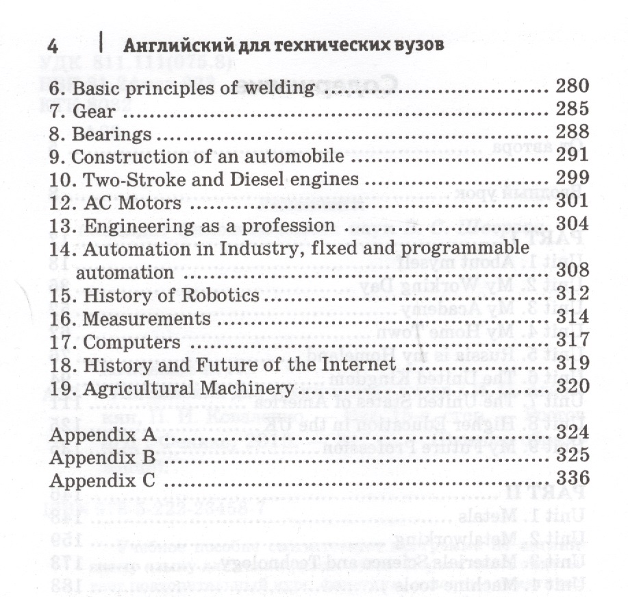 Учебник Английский Для Менеджеров Агабекян