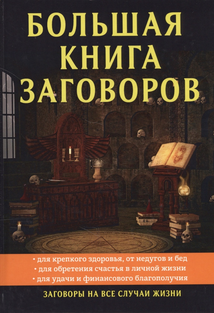 Особенность заговоров Вуду Особенность заговоров Вуду