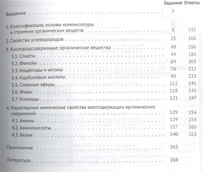 Скачать Сборник Егэ 2016 По Химии