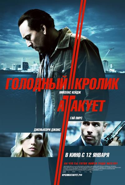Голодный кролик атакует (регион) (DVD) (С-поставка) Голодный кролик атакует (регион) (DVD) (С-поставка)
