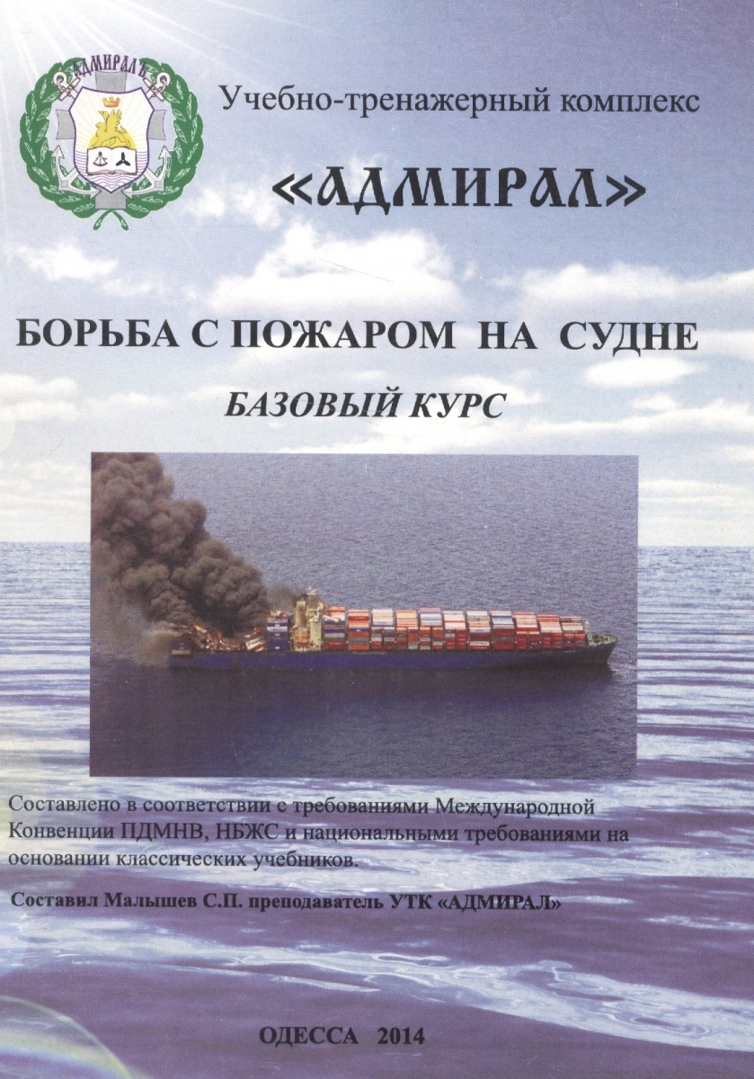 Борьба с пожаром по расширенной программе ответы. Борьба с пожаром по расширенной программе ответы. Борьба с пожаром по расширенной программе ответы. Борьба с пожаром по расширенной программе ответы. Борьба с пожаром по расширенной программе ответы.
