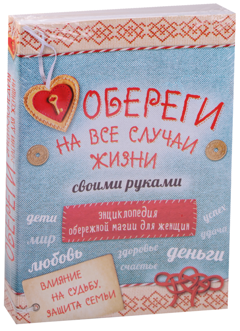 Технология исполнения желаний