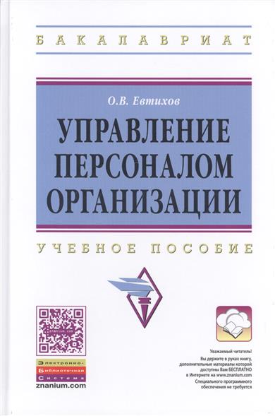 Учебник По Уголовному Праву Украины Особенная Часть