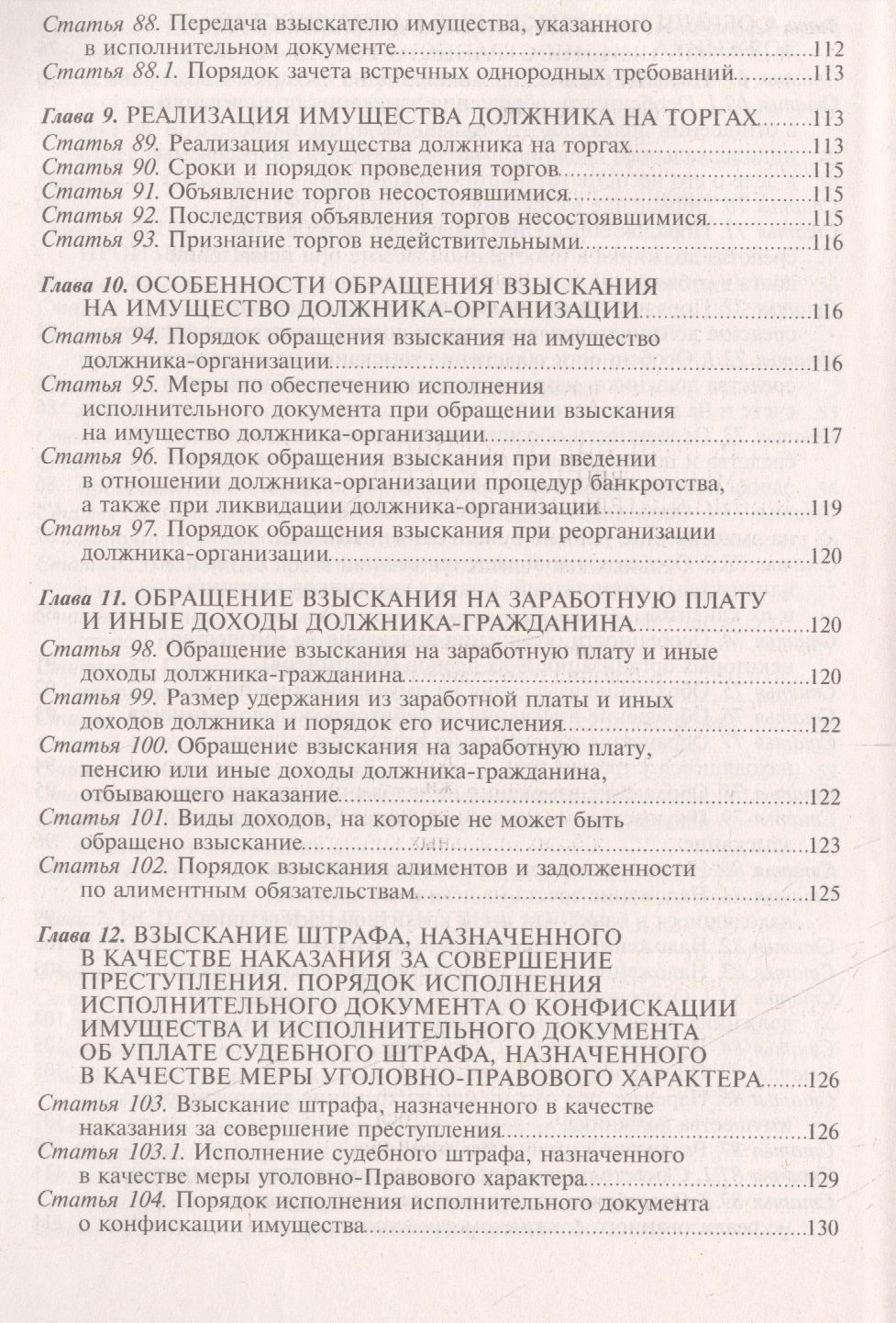 Законопроект о судебных приставах 2018 года | реформа ФССП Законопроект о судебных приставах 2018 года | реформа ФССП