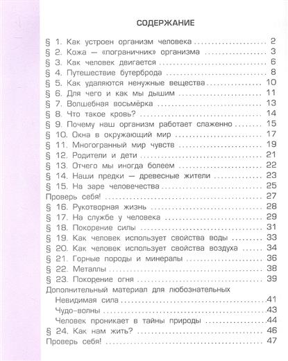 Контрольные Работы По Биологии 5 Класс Вахрушев Скачать Бесплатно