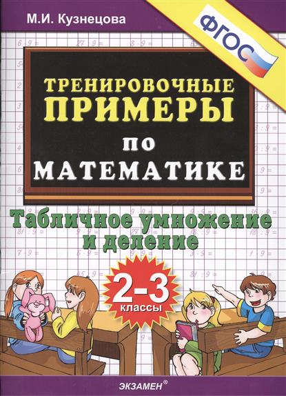 тексты для контрольное списывание 2 класс гармония