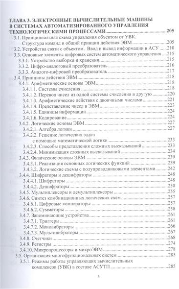 Учебник по автоматизированные системы обработки информации это