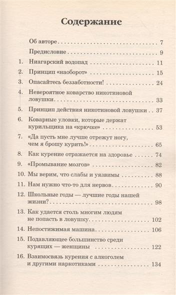 Кодирование от курения люберцы