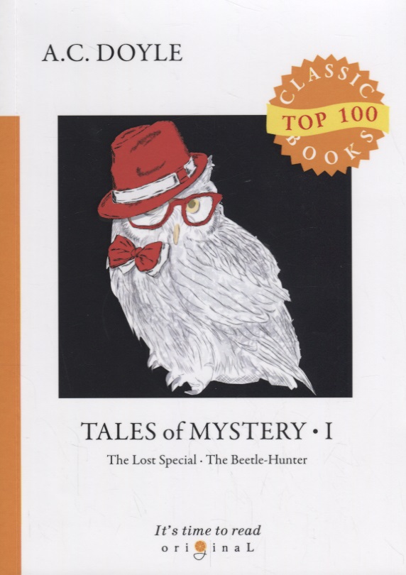 Tales of Mystery 1=Рассказы о таинственном