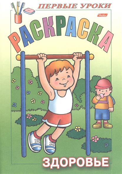 Баранова и. раскраски Баранова и. раскраски