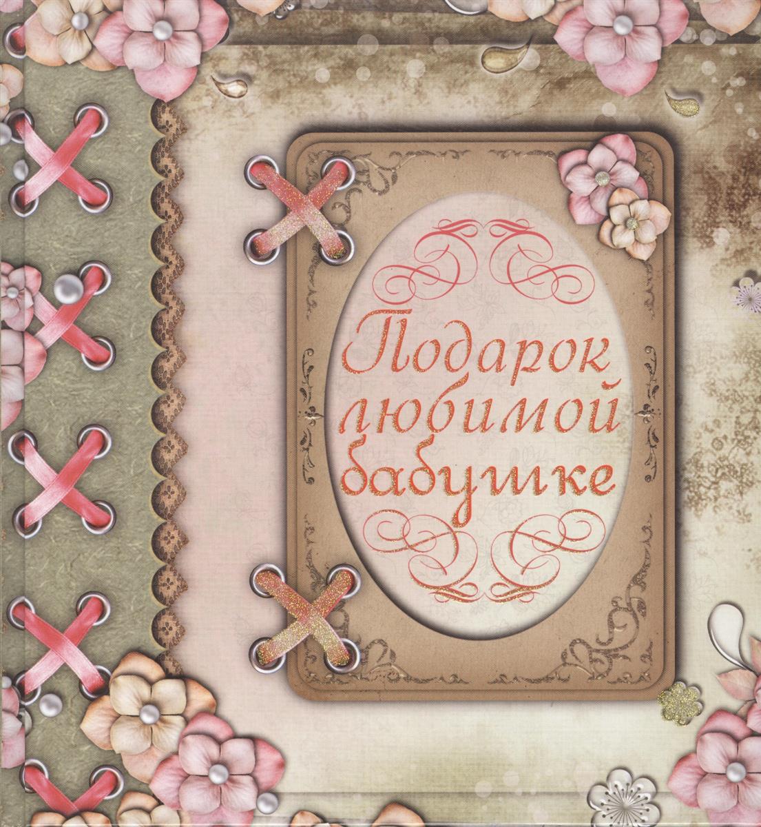 Открытка самые красивые бабушки, днем рождения мужчине