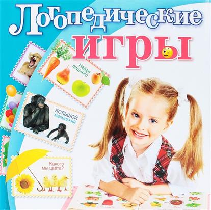 Логопедические игры от Читай-город Логопедические игры от Читай-город