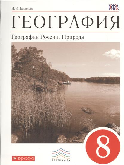 Назовите источники экологической опасности используя текст и рисунки 166 170 учебника география