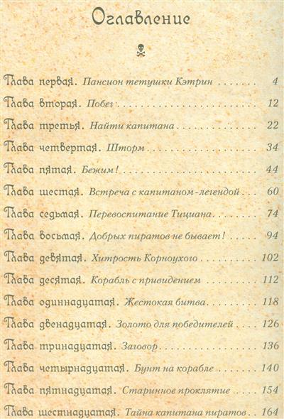 Всеобщая история 7 класс учебник читать онлайн