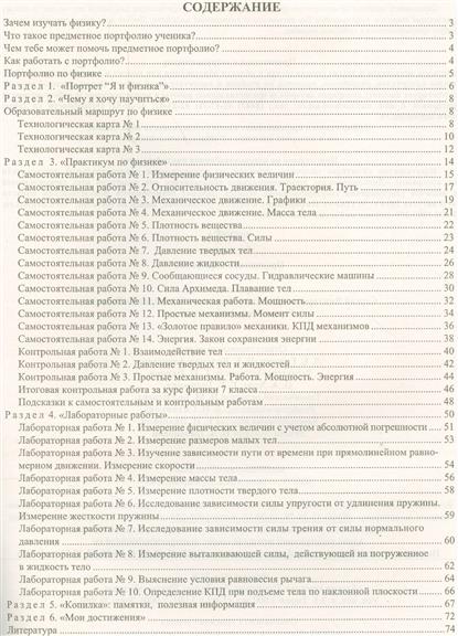 Викторина по физике 8 класс с ответами в виде презентации