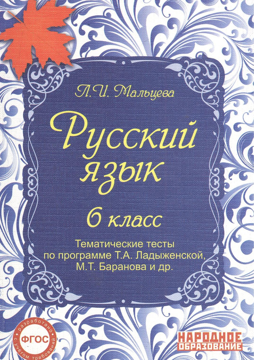 Фгос