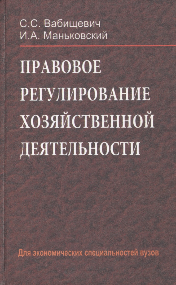 Эннекцерус Курс Германского Гражданского Права Купить Книгу