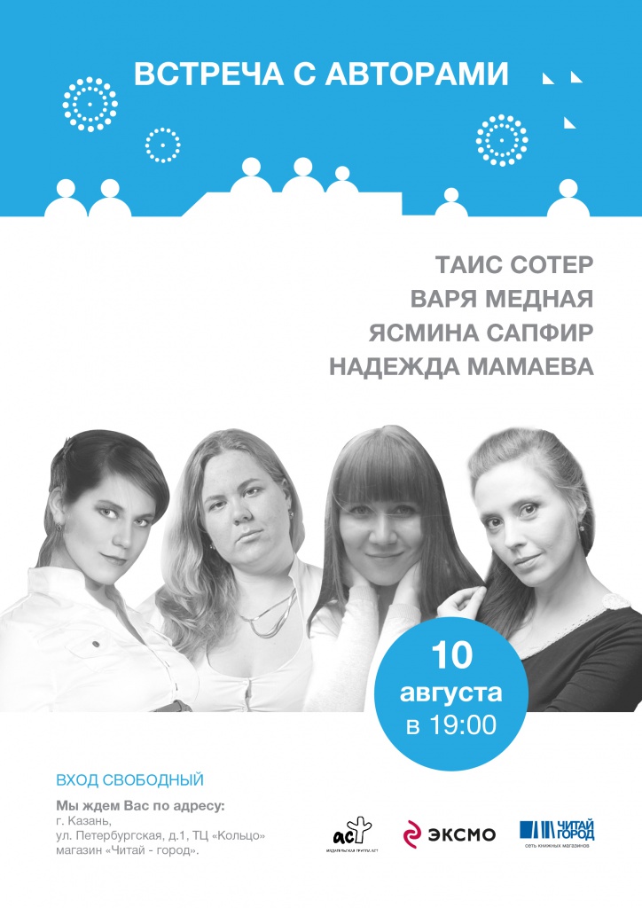 Чулках, массаж в казани таис